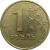 1 рубль 2005 ММД  XF-AU