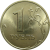 1 рубль 2005 СПМД  UNC