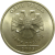 1 рубль 2005 СПМД  UNC