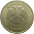 1 рубль 2006 ММД  XF-AU