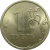1 рубль 2006 СПМД  AU-UNC
