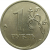 1 рубль 2007 ММД  XF