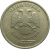 1 рубль 2007 ММД  XF