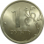 1 рубль 2007 СПМД  UNC