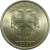 1 рубль 2007 СПМД  UNC