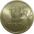 1 рубль 2008 СПМД  UNC