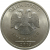 1 рубль 2013 СПМД  AU-UNC