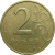2 рубля 1997 ММД  XF