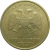 2 рубля 1997 ММД  XF