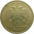 2 рубля 1997 ММД  VF