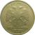 2 рубля 1997 ММД  XF