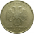 2 рубля 1997 СПМД  XF
