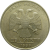 2 рубля 1998 ММД  XF