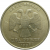 2 рубля 1998 СПМД  XF