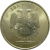 2 рубля 2007 ММД  AU-UNC