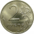 2 рубля 2007 ММД  AU-UNC