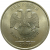 2 рубля 2007 ММД  AU-UNC