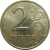 2 рубля 2007 ММД  AU-UNC
