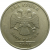 2 рубля 2008 ММД  XF