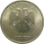 2 рубля 2008 СПМД  AU-UNC