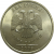 2 рубля 2008 СПМД  AU-UNC