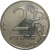 2 рубля 2009 ММД  AU