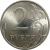 2 рубля 2009 СПМД  UNC