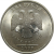 2 рубля 2009 СПМД  UNC