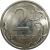 2 рубля 2009 СПМД  UNC
