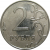 2 рубля 2010 ММД  AU
