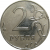 2 рубля 2010 ММД  XF-AU