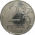 2 рубля 2010 ММД  AU