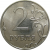 2 рубля 2012 ММД  AU