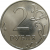 2 рубля 2013 ММД  AU-UNC