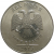 2 рубля 2013 ММД  AU-UNC
