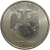 2 рубля 2013 СПМД  AU-UNC