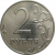 2 рубля 2015 ММД  AU