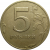 5 рублей 1997 СПМД VF