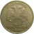 5 рублей 1997 СПМД  XF