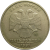 5 рублей 1997 ММД  VF