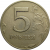 5 рублей 1997 ММД  VF-XF