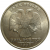5 рублей 1998 СПМД  UNC