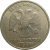 5 рублей 1998 ММД  XF