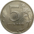 5 рублей 2008 ММД  XF-AU