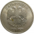 5 рублей 2008 ММД  XF-AU