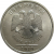 5 рублей 2010 СПМД  UNC