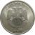 5 рублей 2010 СПМД  UNC