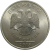 5 рублей 2013 СПМД  UNC
