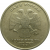 1 рубль 1998 ММД  XF
