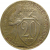 СССР 20 копеек 1931  VF